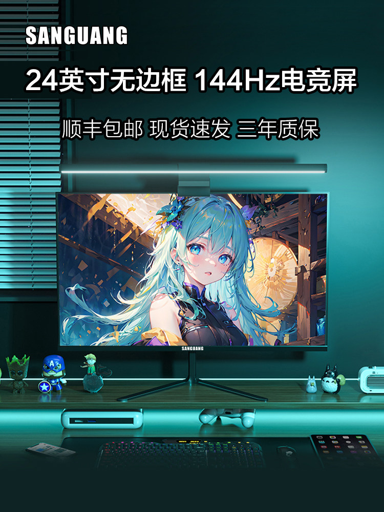 24-дюймовый дисплей с частотой 144 Гц 2K офисный 27-дюймовый игровой изогнутый экран настольного компьютера внешний Изображение 1