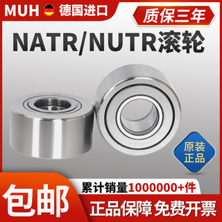 厂进口支撑滚轮滚针轴承NUTR NATR NATV 17 20 25 30 35 40PP中促