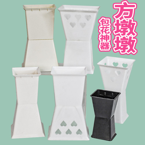 迷你中号大号加高方墩墩包花神器鲜花花束底座插花固定箭筒插花桶
