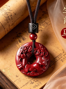 正品天然朱砂十二生肖吊坠女士本命年转运平安扣护身符挂件项链男