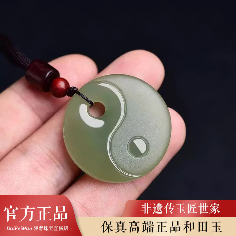 天然和田玉吊坠太极八卦玉吊坠阴阳鱼青玉石玉坠玉佩道家法器饰品