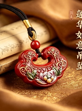 天然彩绘朱砂如意锁吊坠女士本命年平安锁高含量护身符挂件项链