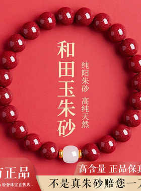 天然朱砂手串女款转运珠