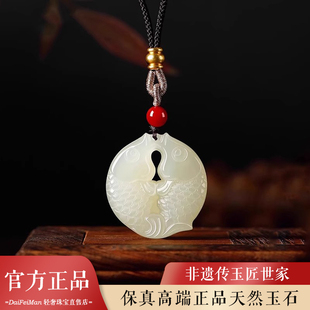 天然和田玉双鱼吊坠女款白玉石玉坠玉佩好运上岸锦鲤挂件项链礼物