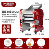 拜杰面条机家用压面机不锈钢商用多功能制面机擀面皮免拆刀切面机