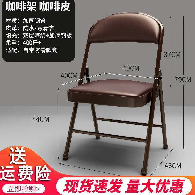 手逗简易凳子靠背椅家用折叠椅子便携办公椅会议椅电脑椅餐椅宿舍属于什么档次？