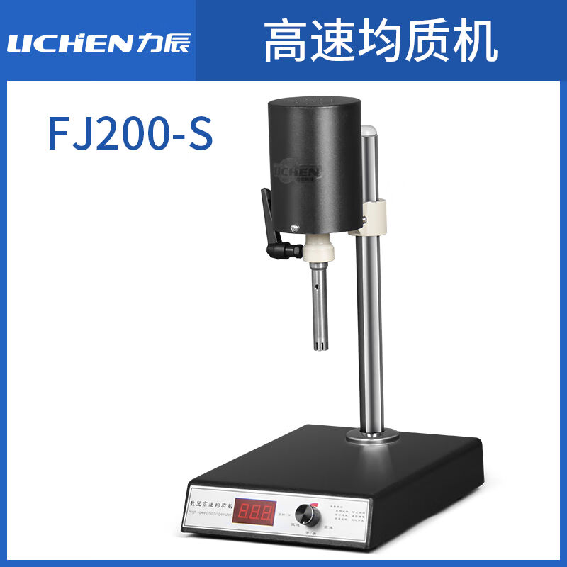 可调高速匀浆机实验室数显均质器乳化搅拌分散机FJ200S均质机FJ20