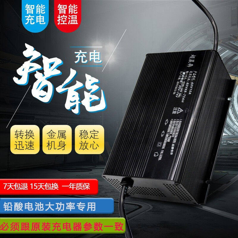 电动汽车三轮车四轮车大功率铅酸电池充电器48V100AH60V72V80AH新