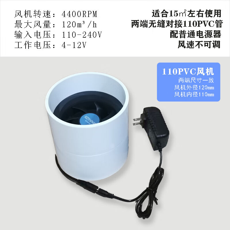 淘兮窗户免打孔换气扇小型管道增压风机3寸四寸110PVC排风扇通风