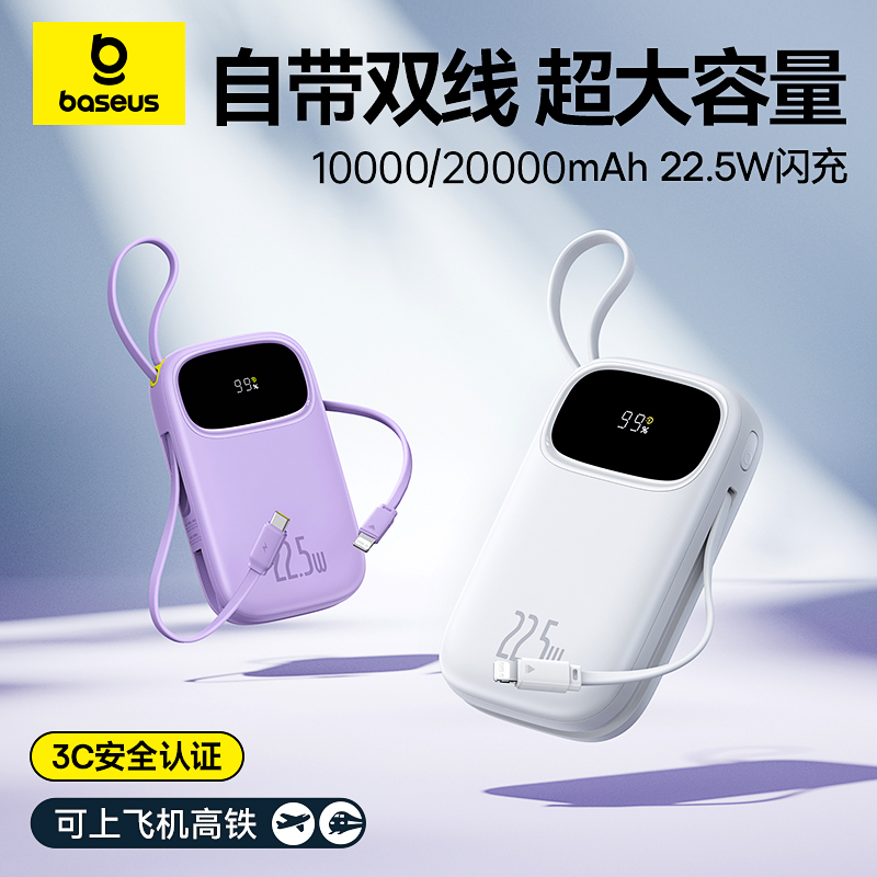 Baseus倍思自带线充电宝1W毫安