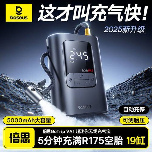 倍思车载充气泵电动打气筒汽车轮胎打气加气泵自行车胎篮球充气宝