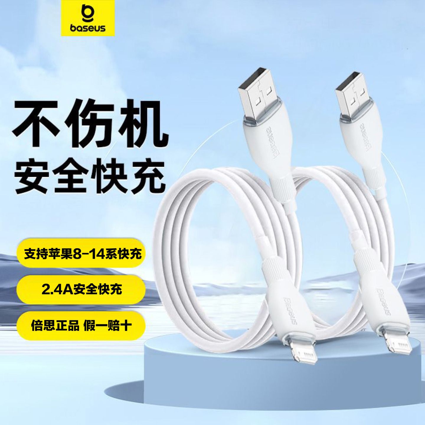 倍思适用苹果16充电线iPhone14数据线15promax充电器线pd20w快充usb口13手机12车载7闪充11XR短8plus平板ipad