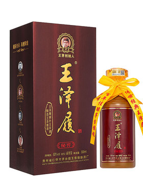 王泽履酒秘窖酱香型白酒贵州王家原王茅高度酒一瓶装