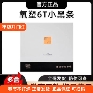 氧塑6t小黑条固体饮料防弹咖啡快快燃梵大素官方旗舰正品微商同款