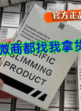 正品IFEELS台湾强奶抑体脂纤SO压片糖果加强版蜜桃小红书微商同款