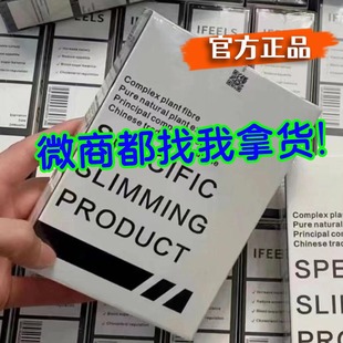 蜜桃小红书微商同款 正品 IFEELS台湾强奶抑体脂纤SO压片糖果加强版