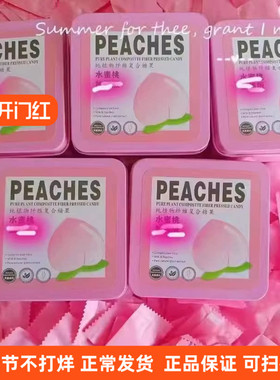 正品IFEELS台湾强奶加强版奶片纤so压片糖果水蜜桃小红书微商同款