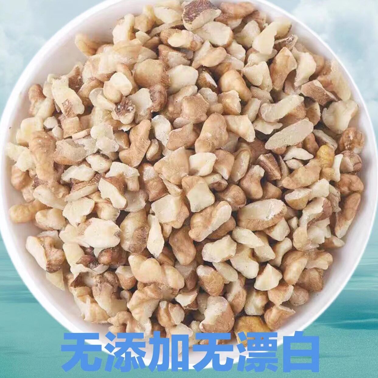 核桃仁碎仁 碎核桃仁烘焙糕点料今年新货原味无添加核桃肉