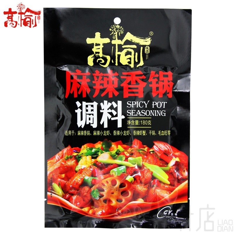 高榆麻辣香锅调料180g家用香辣干锅虾小龙虾调味料去腥提鲜调料