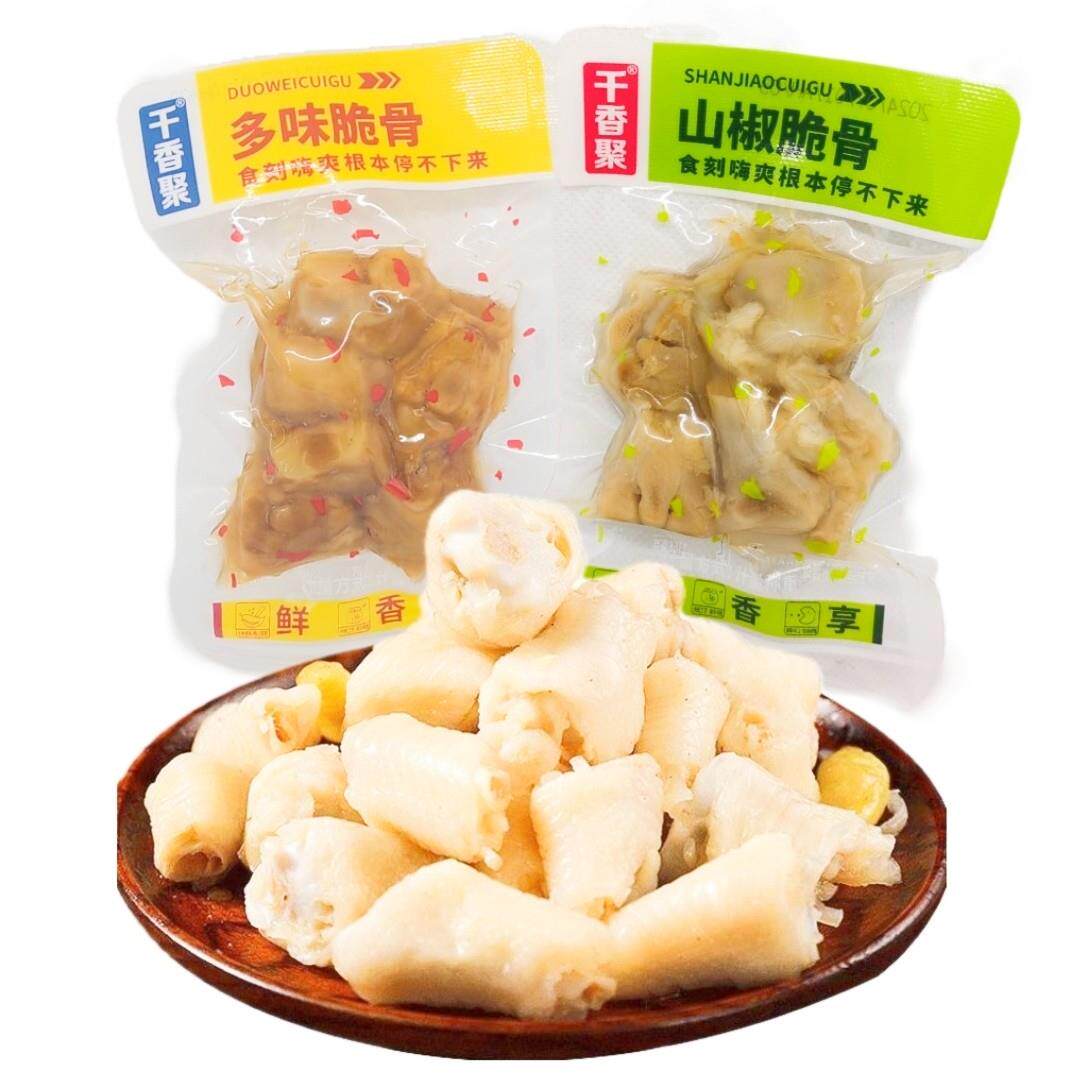 千香聚山椒脆骨鸡拐鸡爪骨小包装鸡肘多味泡椒味即食零食整箱