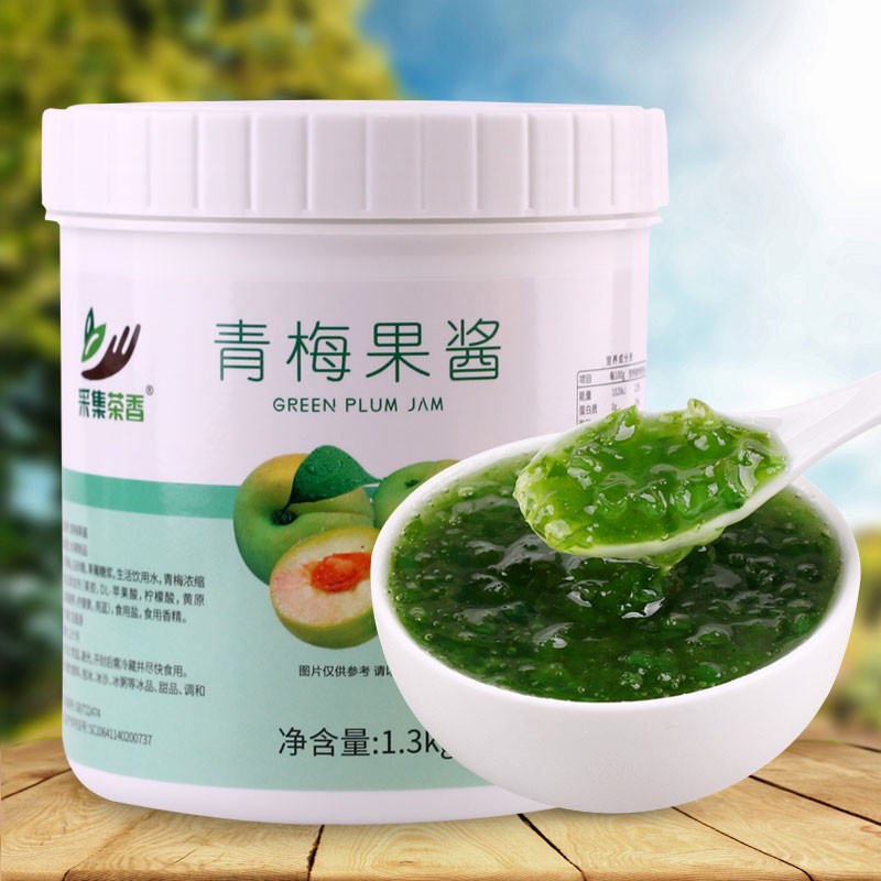 1.3kg青梅果酱果肉颗粒酱 夏季奶茶店饮品刨冰水果茶浓缩专用原料
