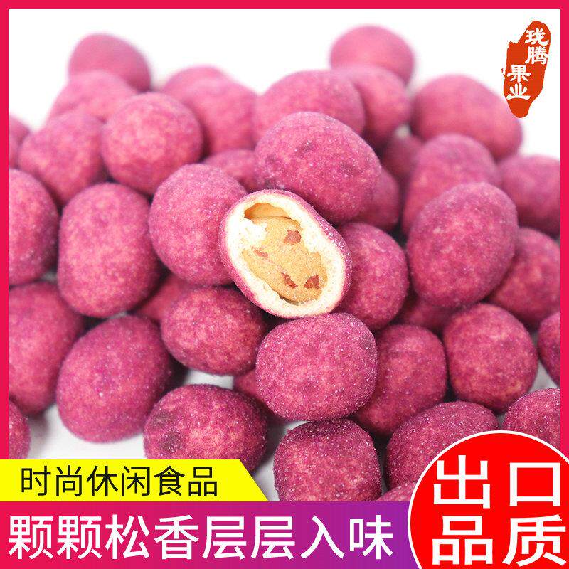 珑腾果业出口品质紫薯花生豆零食KTV坚果豆果子花生仁小包装