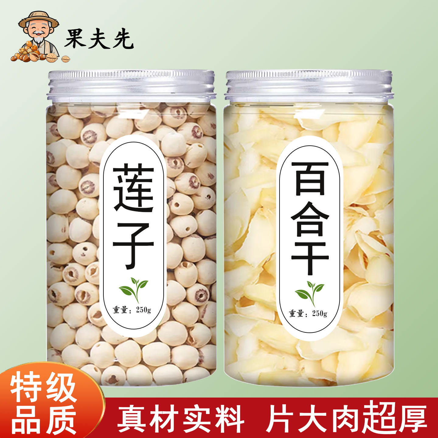 百合莲子茶组合干货正品官方旗舰店养生粥麦冬泡茶水食用龙牙百合