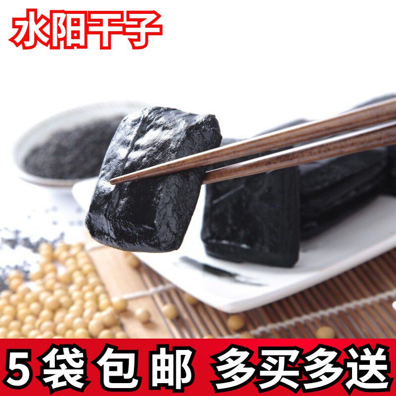 安徽特产宣城正宗水阳臭干子干子手工臭豆腐香干泾县蒲包豆腐干