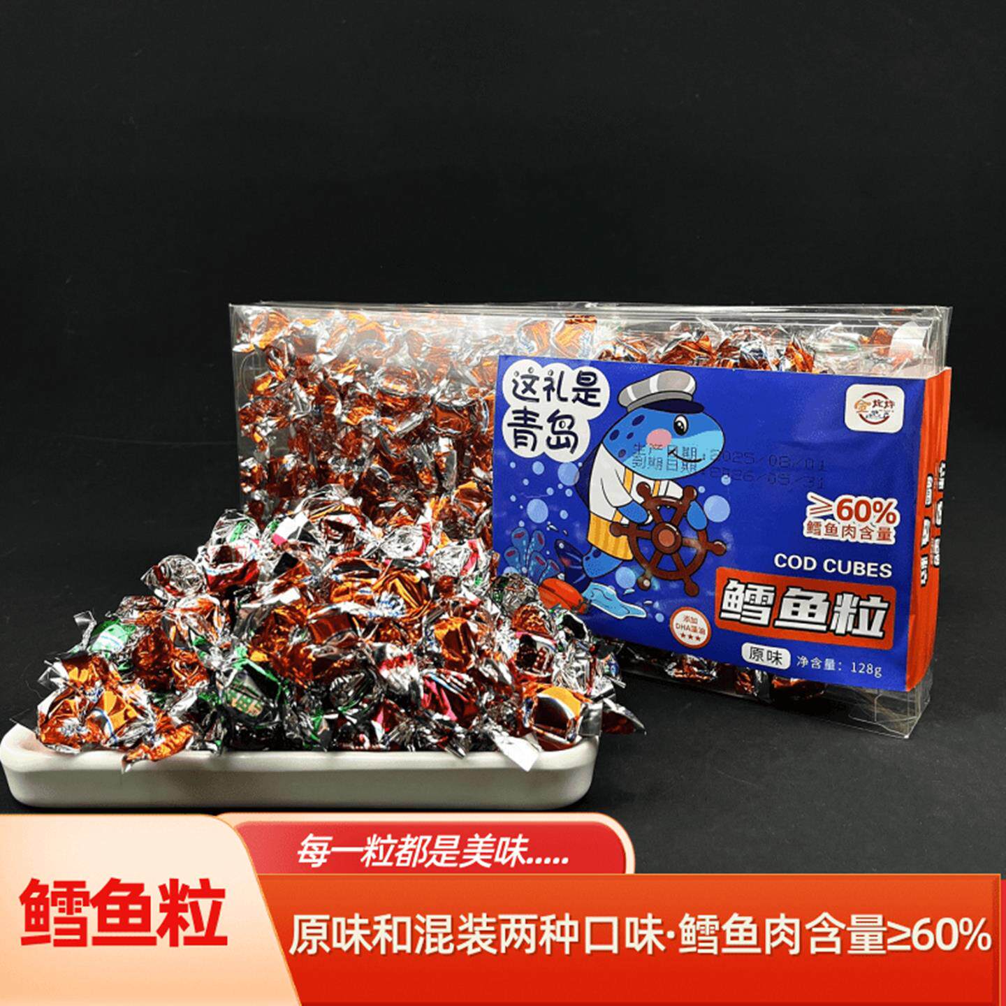金炫烨青岛特产鳕鱼粒香辣原味鲜即食零食多口味鳕鱼肉含量百分60