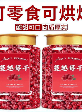 蔓越莓果干碎无糖无添加0添加烘焙专用雪花酥牛轧糖饼干烘焙材料