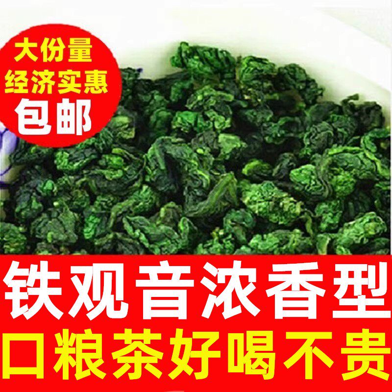 2026新茶 安溪茶叶铁观音浓香型 乌龙茶茶叶1725新茶散装袋装500g