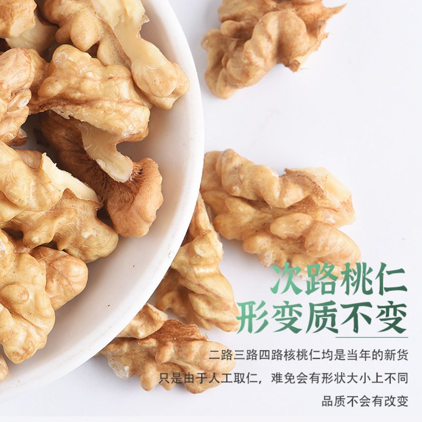 核桃仁碎仁2025年新货原味生核桃仁核桃肉合桃碎仁山西汾阳真空装