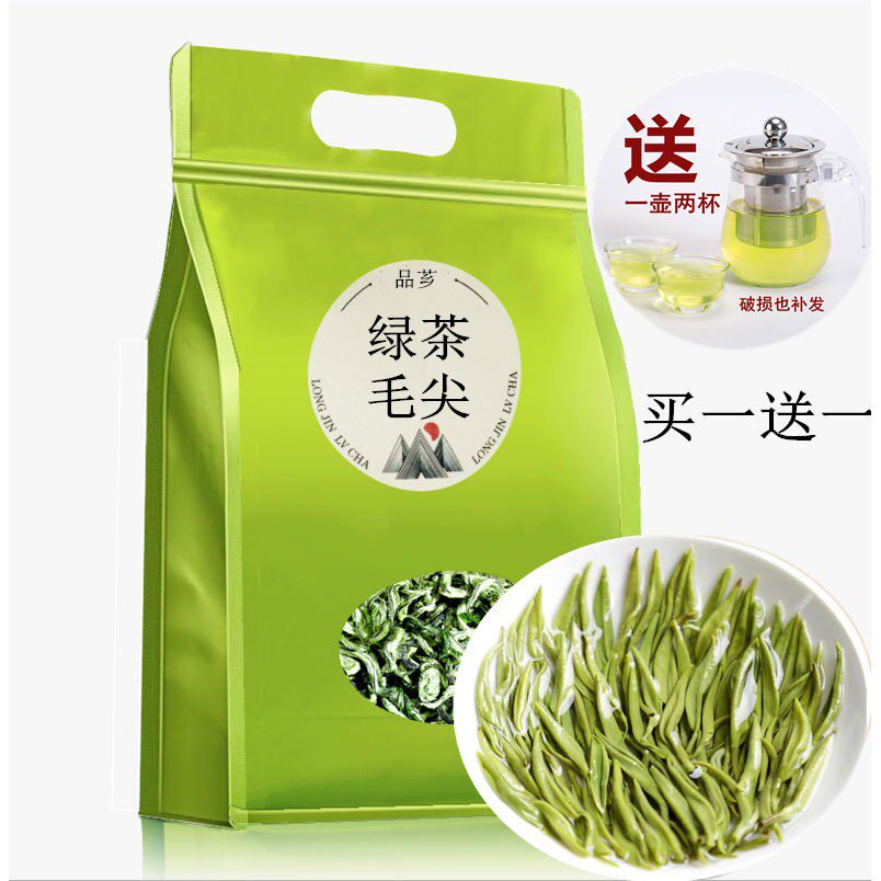 买一送一毛尖非都匀新茶芽茶绿茶茶叶2025新茶叶浓香型散装袋装嫩
