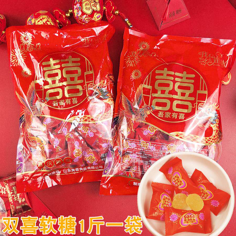 结婚喜糖散装1发批婚庆婚糖称斤糖果双喜庆红色软糖零食礼袋装