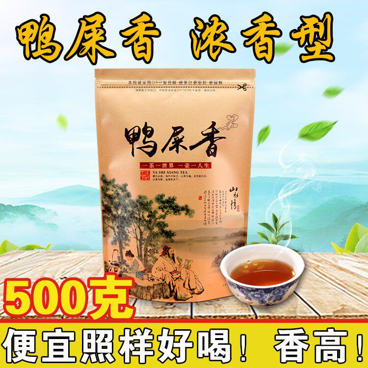 新茶潮州凤凰单枞茶鸭屎香高山单丛茶500g散装茶叶浓香型单纵从