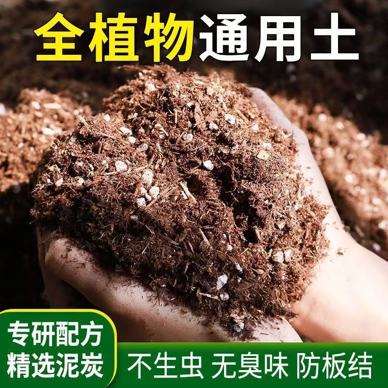轻质营养土种菜养花专用土壤绿植