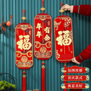 新年挥春2026马年复古国风组合四字挂件春节过年客厅玄关福字装饰