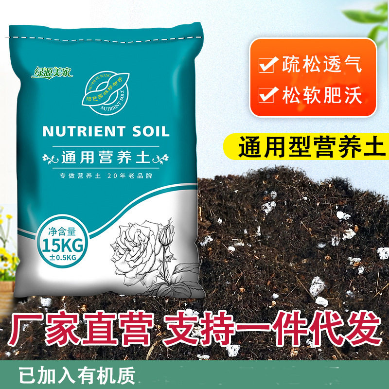 多肉绿萝营养土花土壤家用养花专