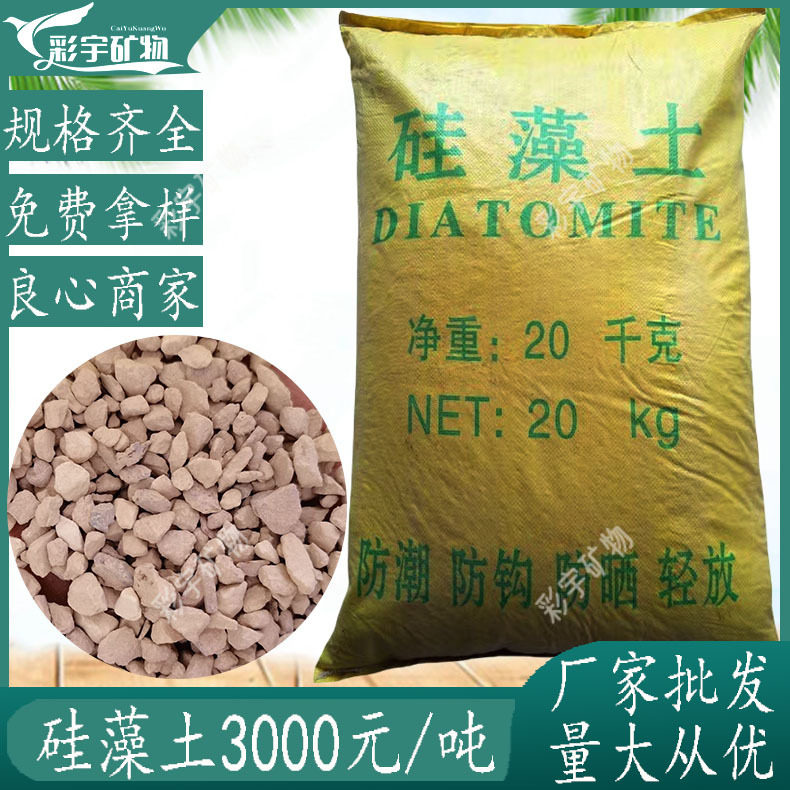 火烧硅藻土颗粒园艺绿植铺面石多