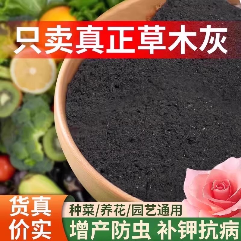透气稻壳炭谷壳碳颗粒纯草木灰肥