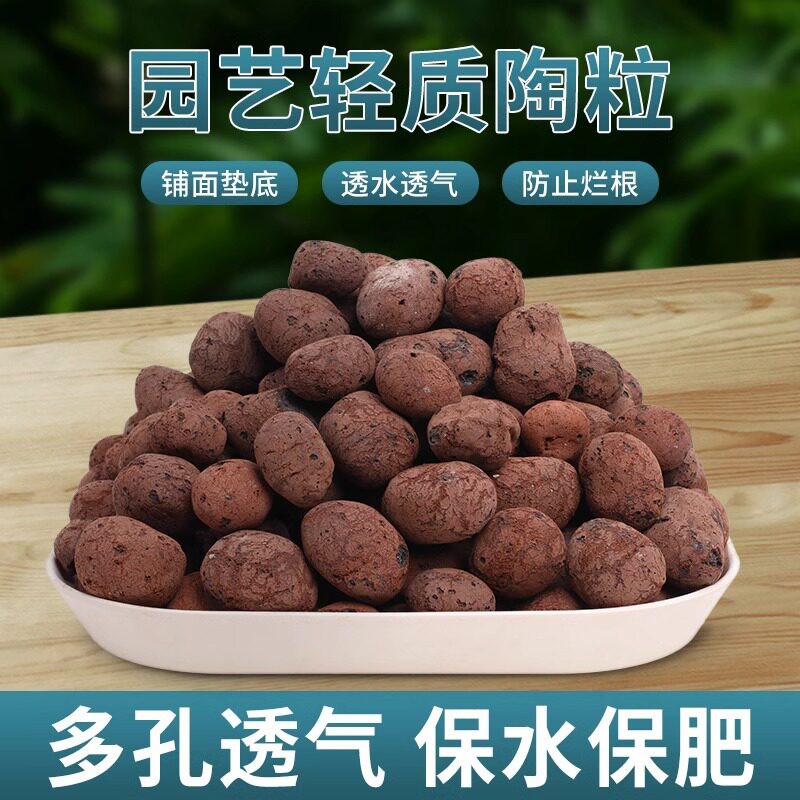 德沃多土陶粒花盆垫底养花专用多