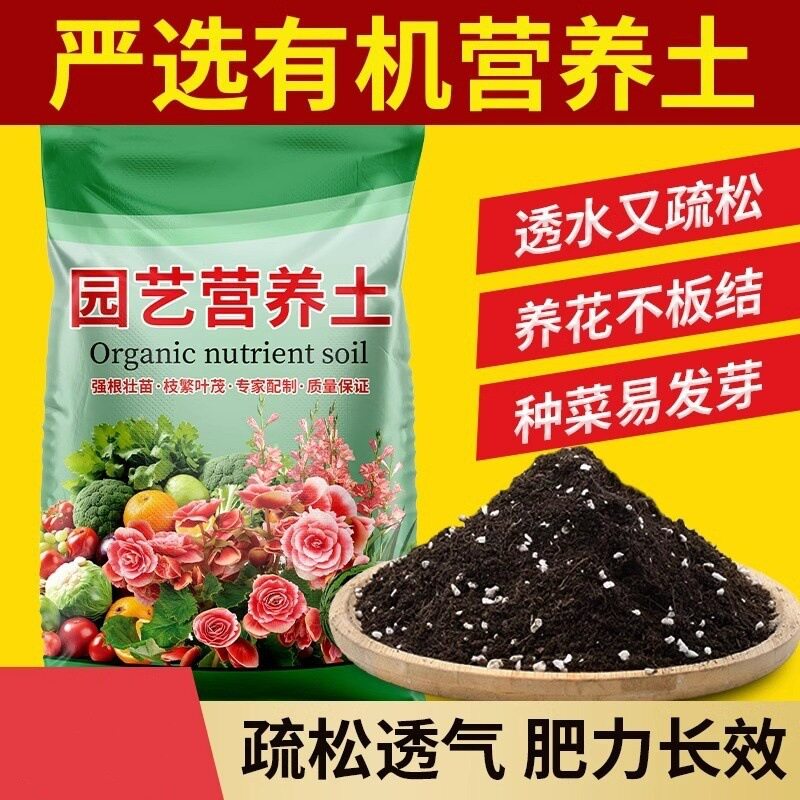 养花种菜专用土家用多肉盆栽花土
