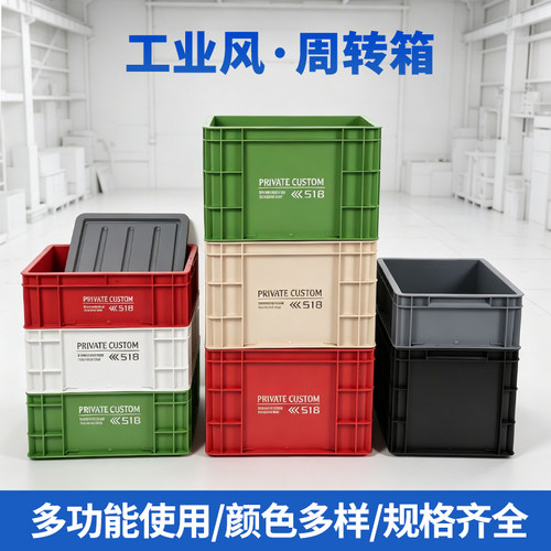 工业风Eu箱塑料长方形收纳储物箱周转箱养龟箱鱼缸过滤加厚周转筐
