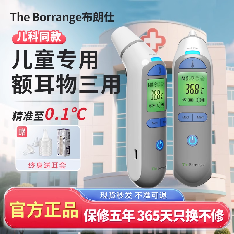 婴幼儿童医用耳温枪体温计家用