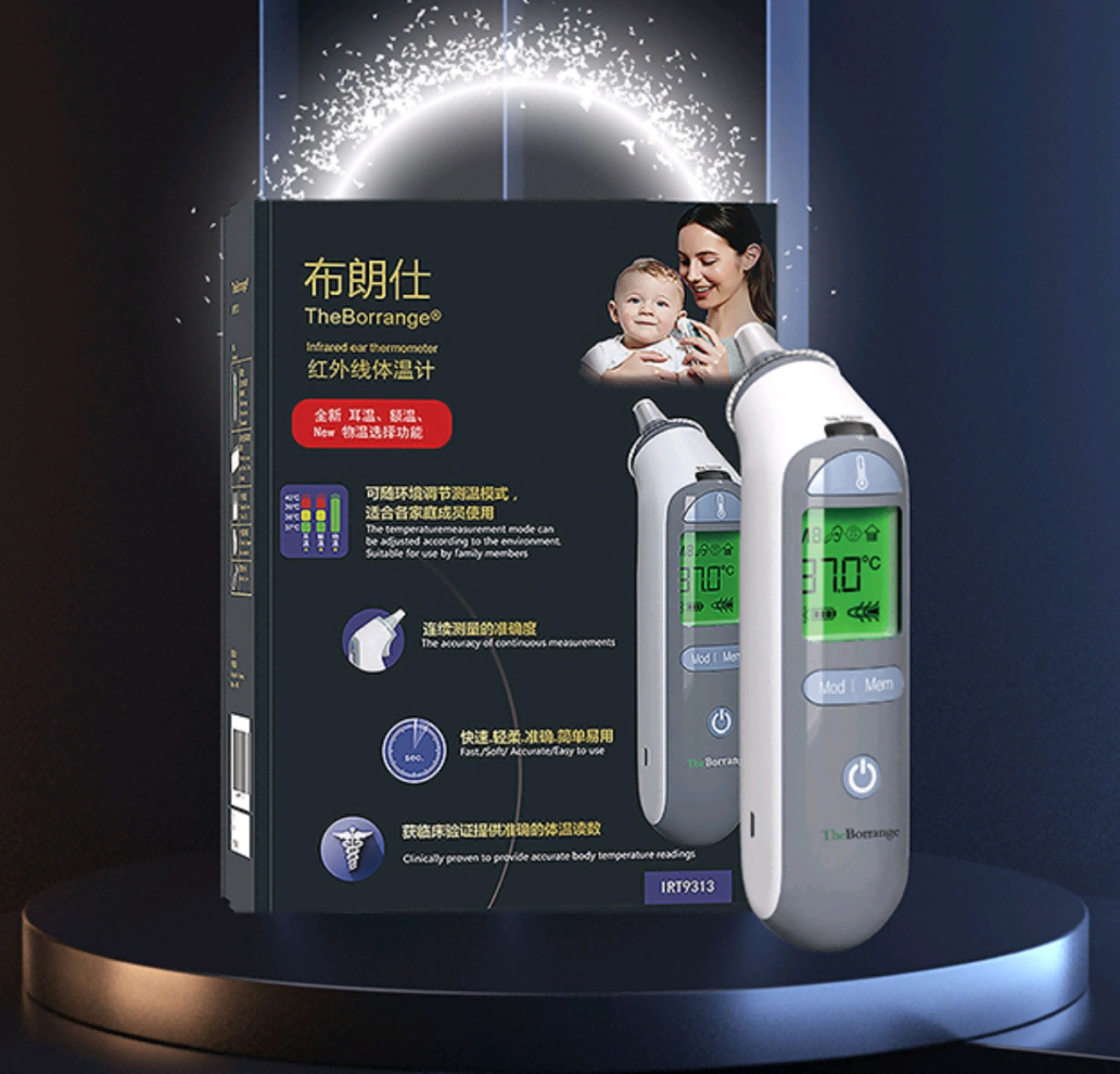 德国布朗仕TheBorrange红外线体温计耳套可充电耳温枪41耳套