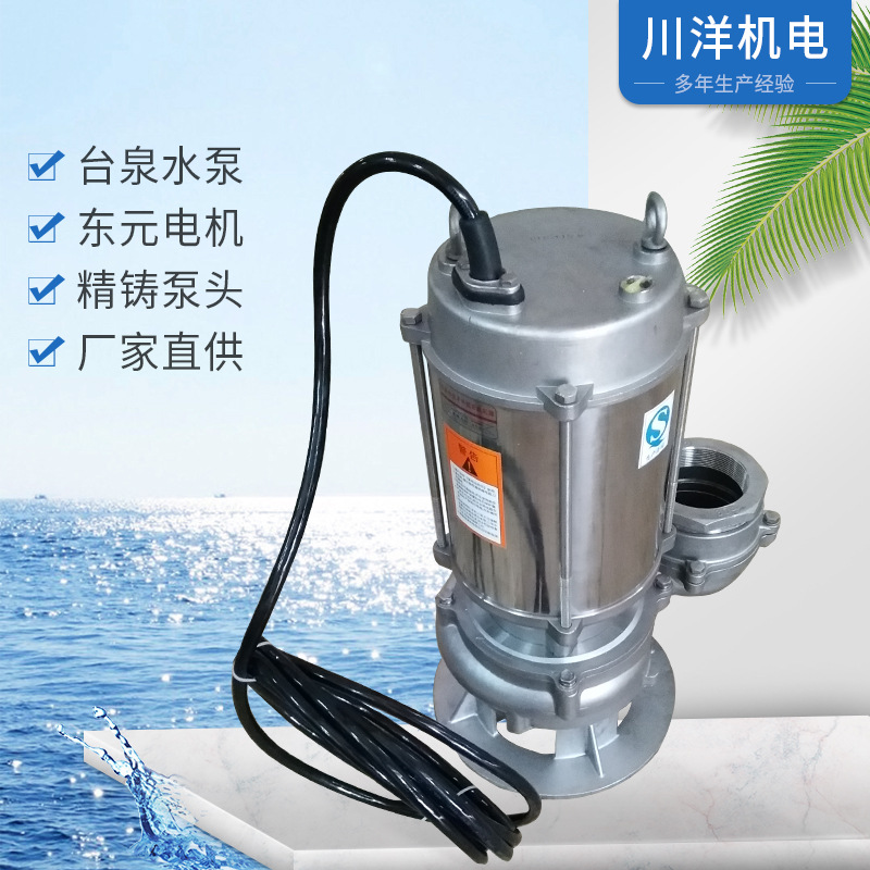 台湾款台泉牌耐酸碱腐蚀全不锈钢316L潜水排污泵11KW DN80/50/100