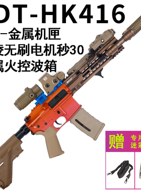 LDT-HK416金属机匣电动连发m416全金属玩具ak47撸蛋堂m4a1模型枪