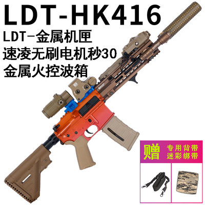 LDT-HK416金属机匣电动连发m416全金属玩具ak47撸蛋堂m4a1模型枪