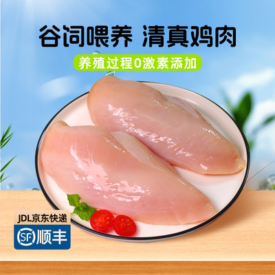 春雪食品鸡胸肉鸡大胸大包装新鲜冷冻健身代餐生鸡胸脯清真家庭装