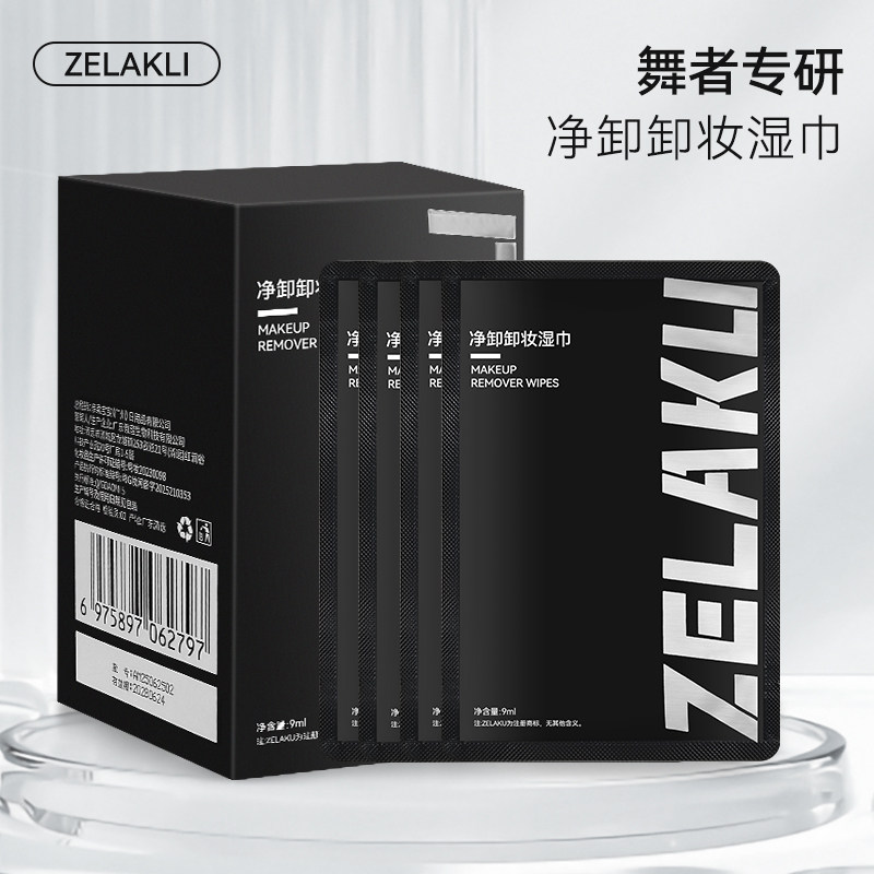 ZELAKU舞者专研净卸浓妆卸妆湿巾加大加厚膜布一片卸全脸,洗护清洁剂/卫生巾/纸/香薰,卸妆湿巾,淘宝优惠券,粉丝福利购,淘宝优惠卷